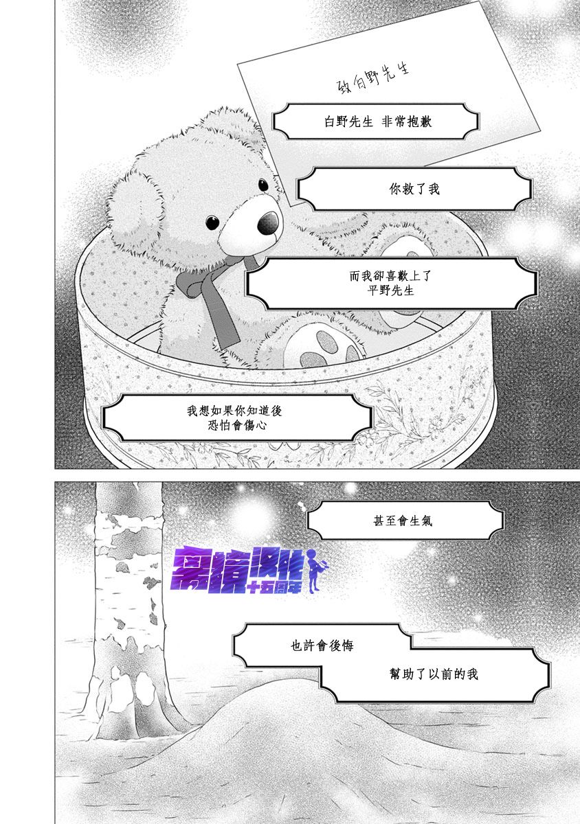 在九月相恋韩漫全集-第05话无删减无遮挡章节图片 