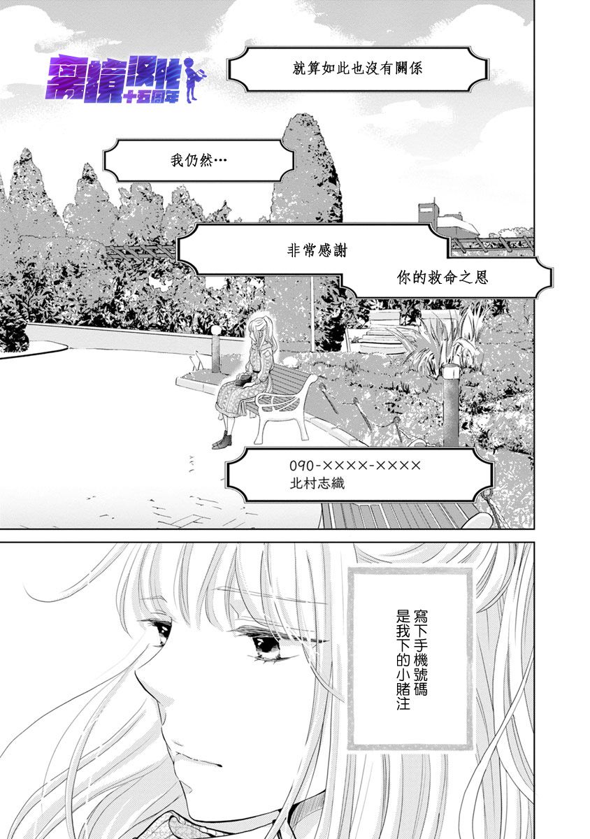 在九月相恋韩漫全集-第05话无删减无遮挡章节图片 