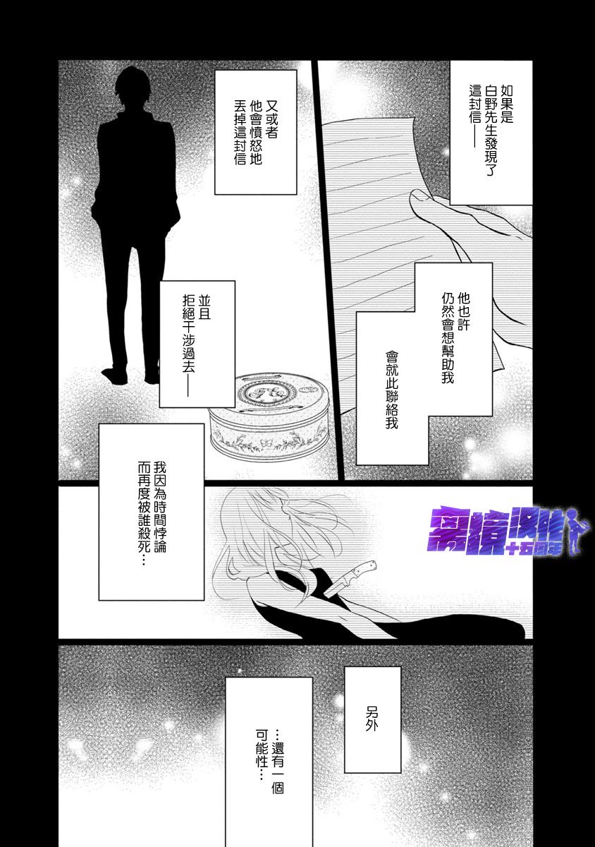 在九月相恋韩漫全集-第05话无删减无遮挡章节图片 