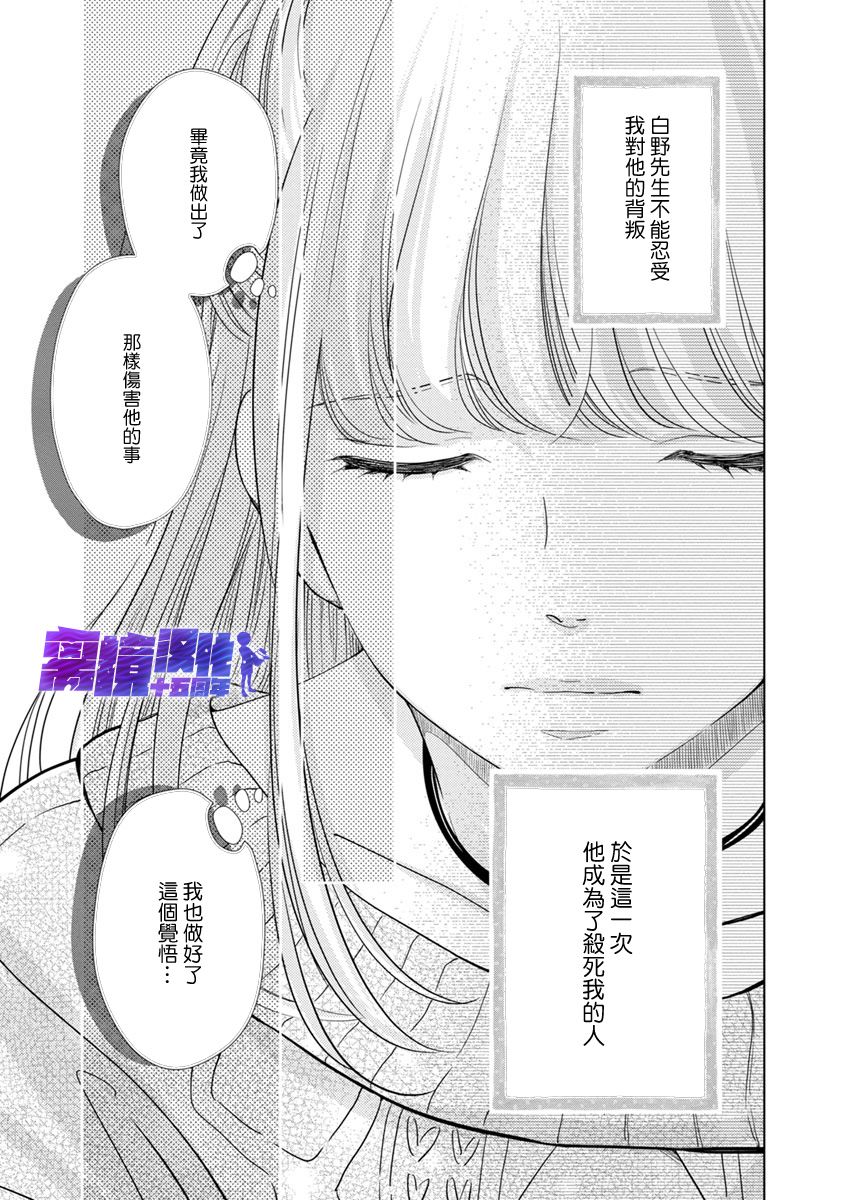 在九月相恋韩漫全集-第05话无删减无遮挡章节图片 