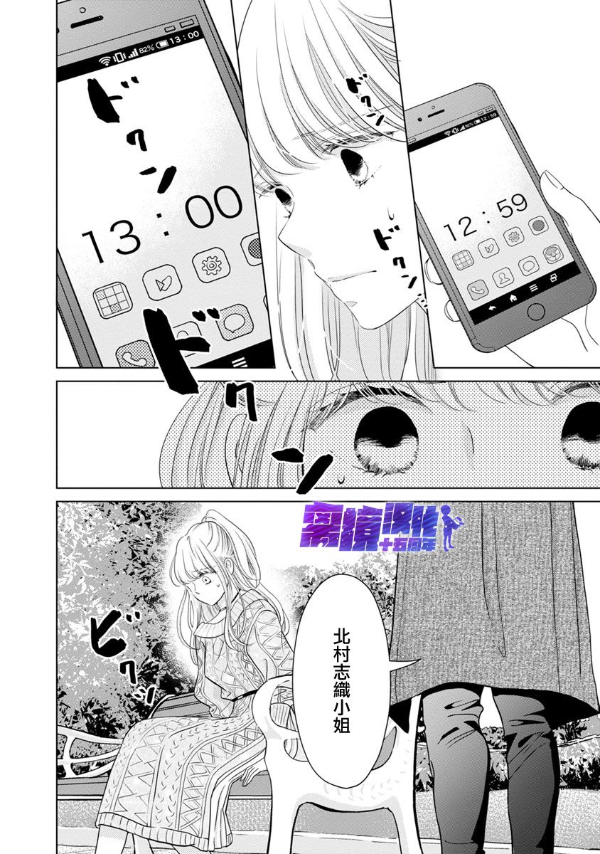 在九月相恋韩漫全集-第05话无删减无遮挡章节图片 
