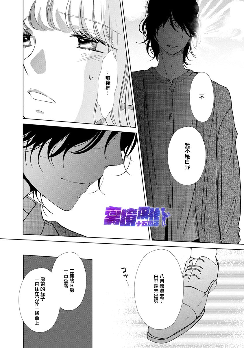 在九月相恋韩漫全集-第05话无删减无遮挡章节图片 