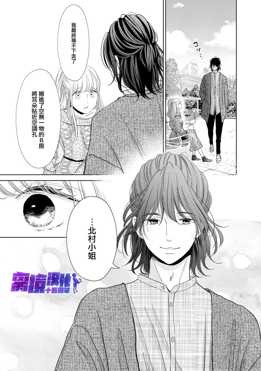 在九月相恋韩漫全集-第05话无删减无遮挡章节图片 