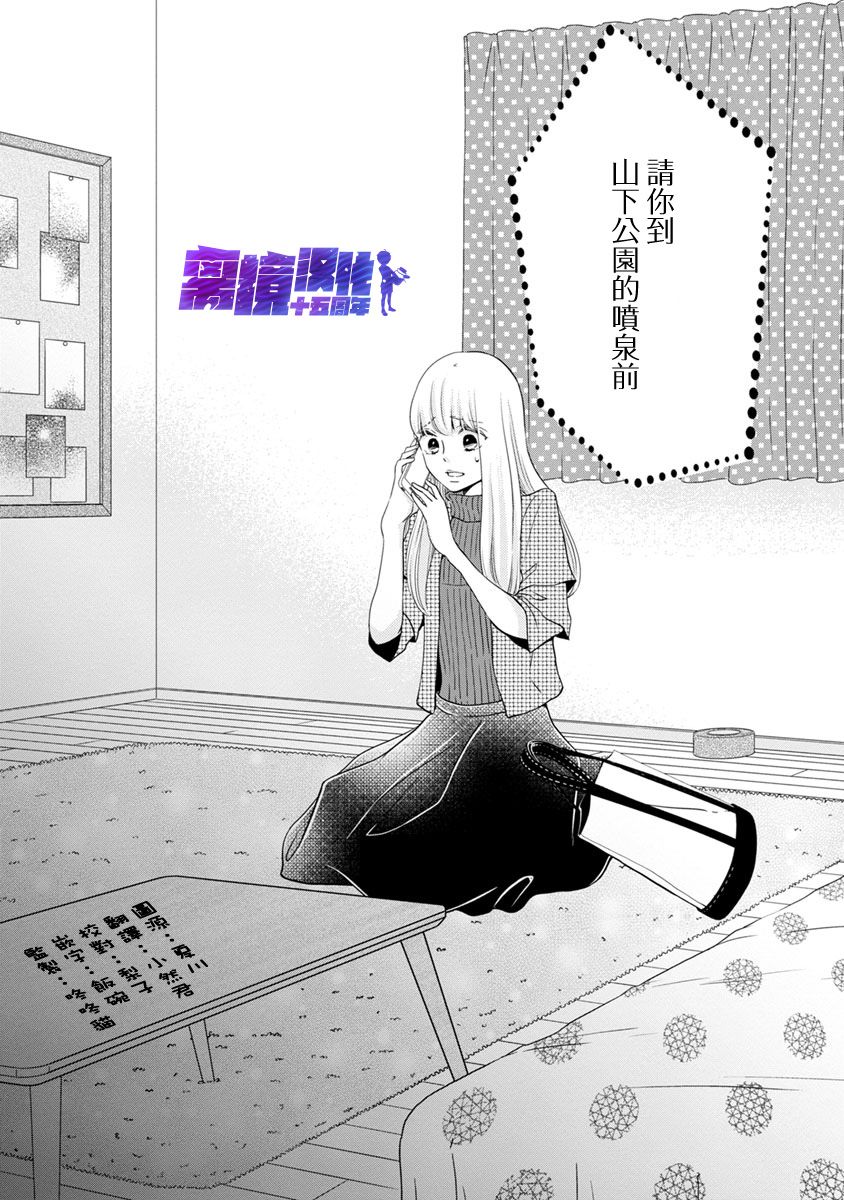 在九月相恋韩漫全集-第05话无删减无遮挡章节图片 