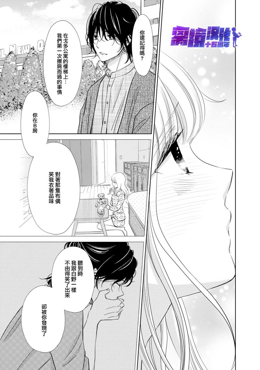 在九月相恋韩漫全集-第05话无删减无遮挡章节图片 