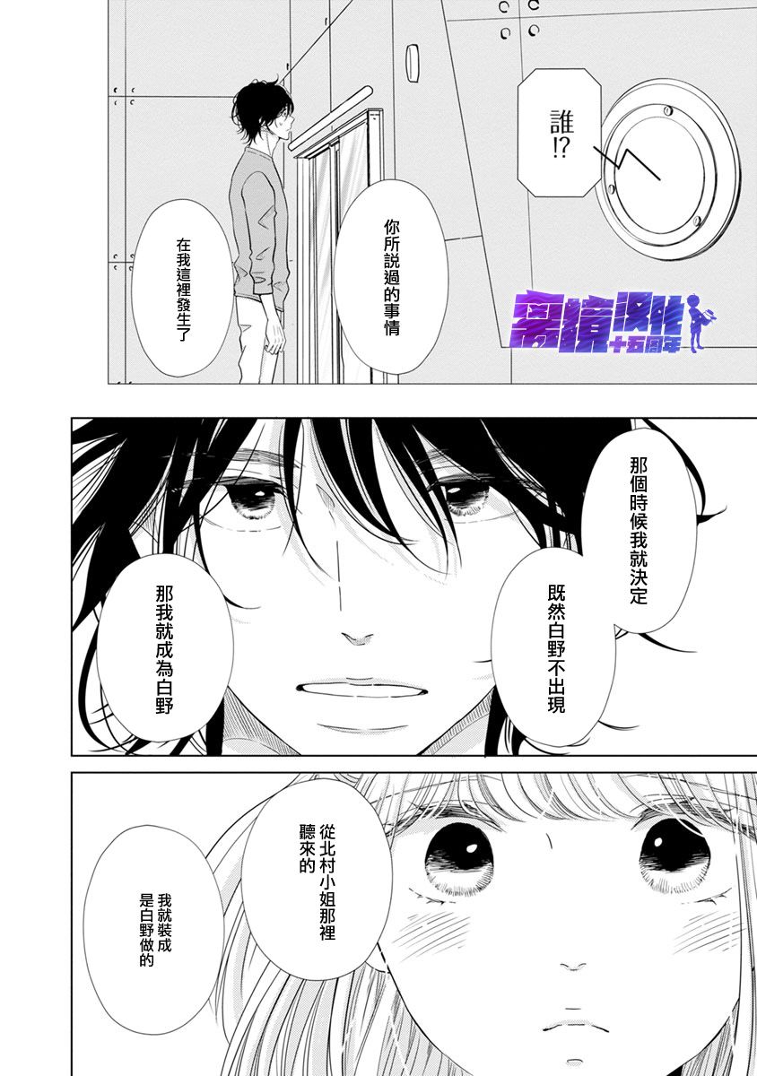 在九月相恋韩漫全集-第05话无删减无遮挡章节图片 