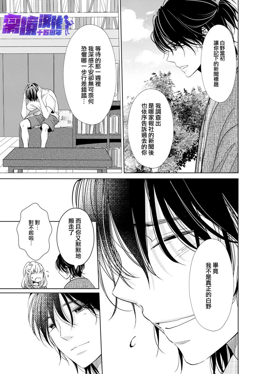 在九月相恋韩漫全集-第05话无删减无遮挡章节图片 