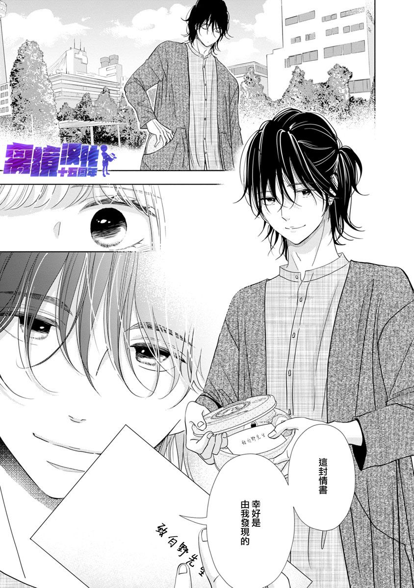 在九月相恋韩漫全集-第05话无删减无遮挡章节图片 