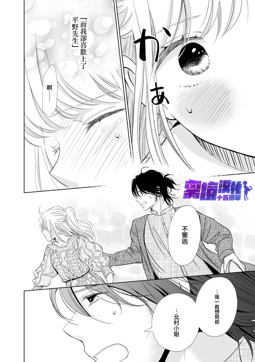 在九月相恋韩漫全集-第05话无删减无遮挡章节图片 