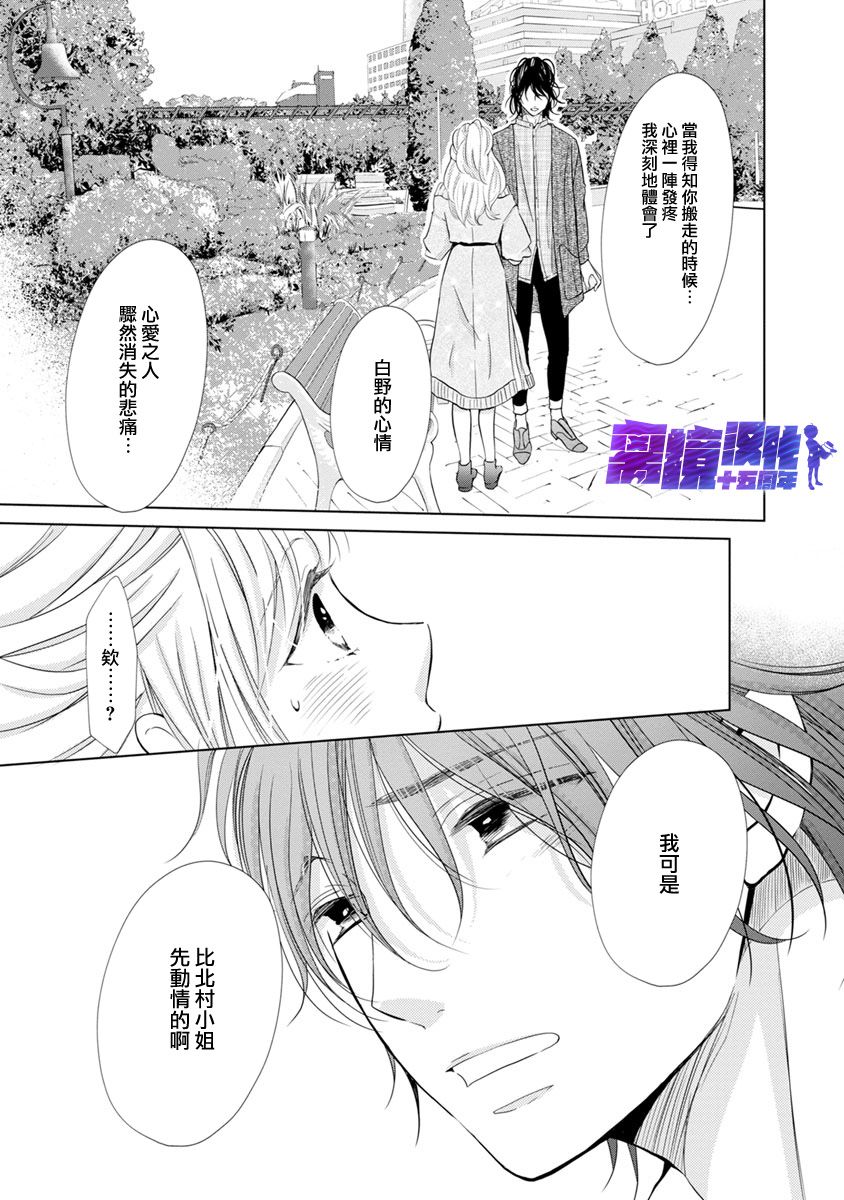在九月相恋韩漫全集-第05话无删减无遮挡章节图片 