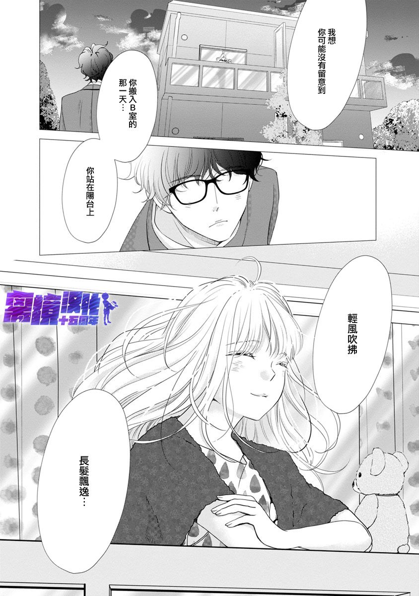 在九月相恋韩漫全集-第05话无删减无遮挡章节图片 