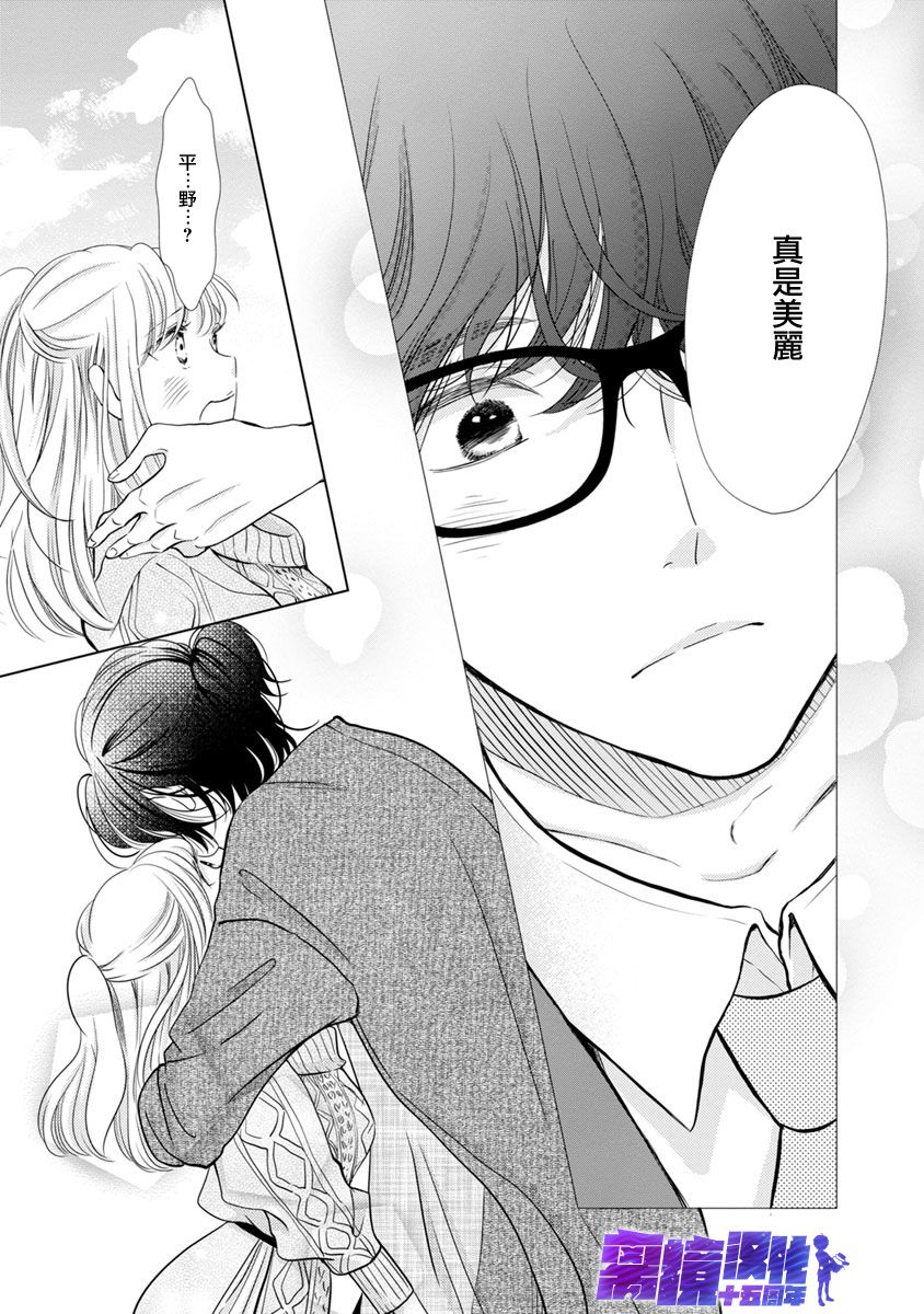 在九月相恋韩漫全集-第05话无删减无遮挡章节图片 