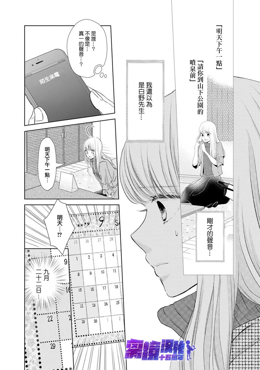 在九月相恋韩漫全集-第05话无删减无遮挡章节图片 