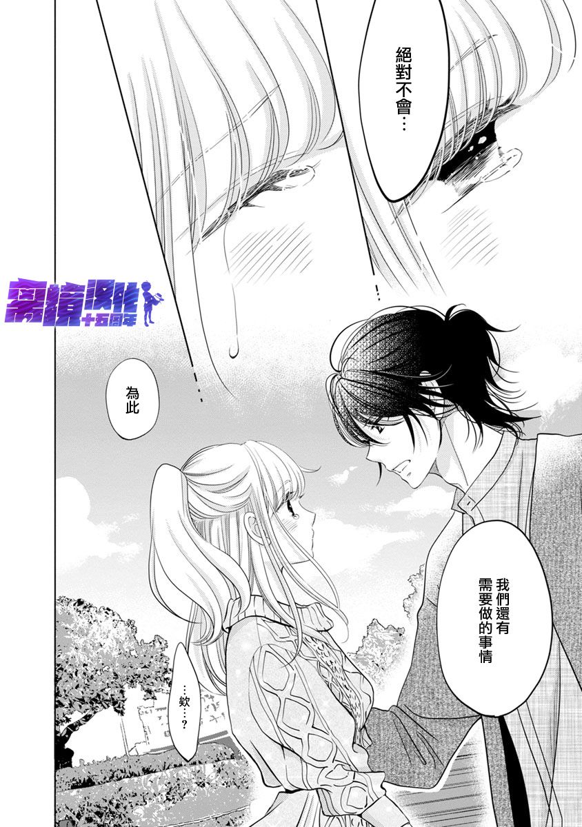 在九月相恋韩漫全集-第05话无删减无遮挡章节图片 