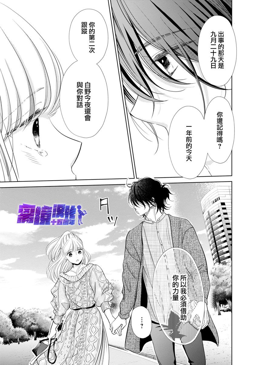 在九月相恋韩漫全集-第05话无删减无遮挡章节图片 