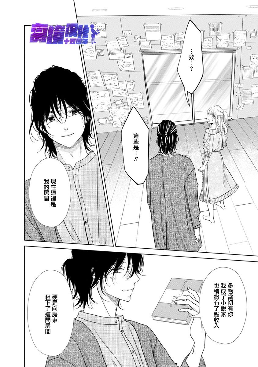 在九月相恋韩漫全集-第05话无删减无遮挡章节图片 