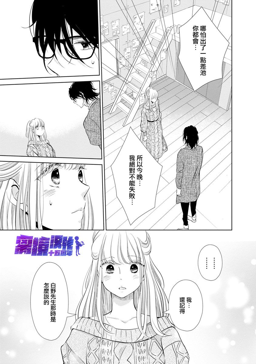 在九月相恋韩漫全集-第05话无删减无遮挡章节图片 