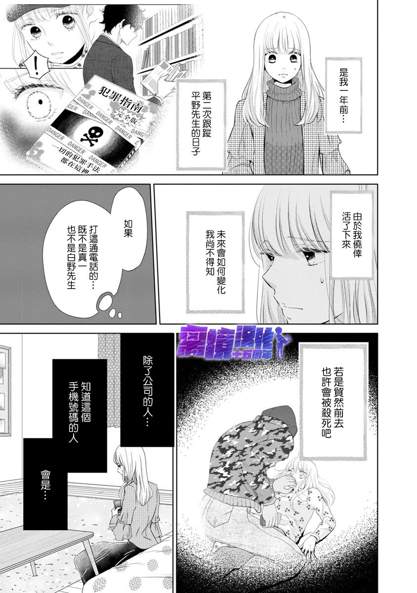 在九月相恋韩漫全集-第05话无删减无遮挡章节图片 