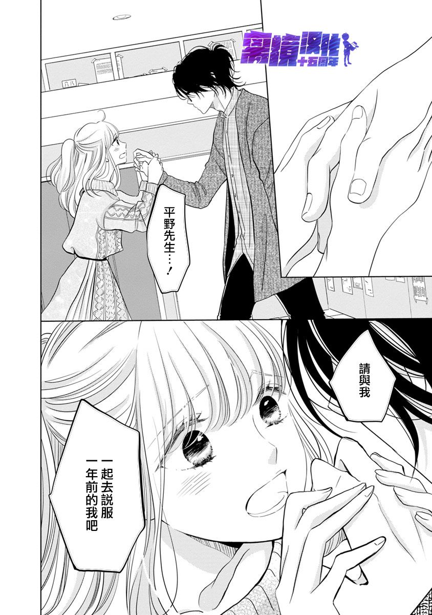 在九月相恋韩漫全集-第05话无删减无遮挡章节图片 
