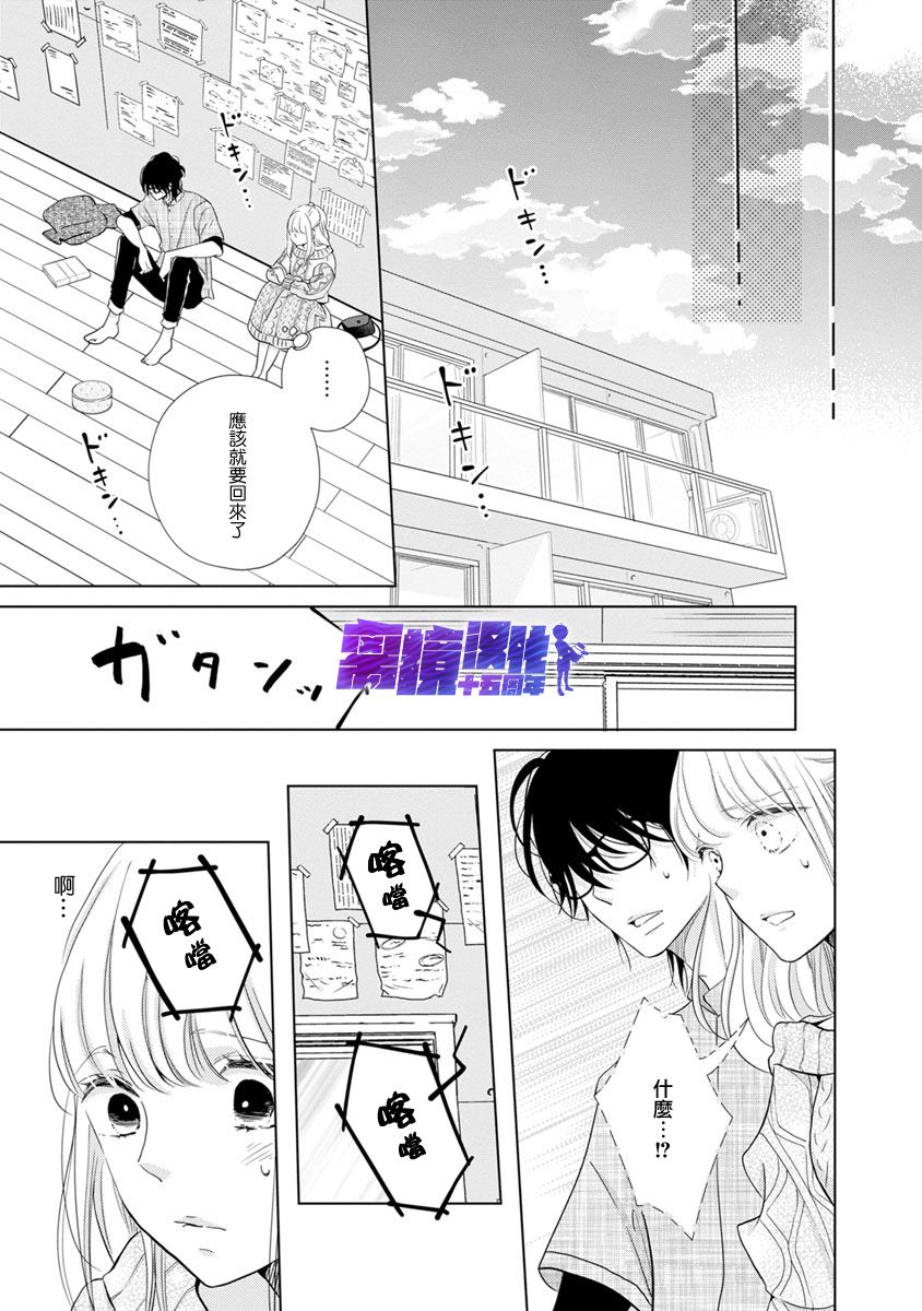 在九月相恋韩漫全集-第05话无删减无遮挡章节图片 