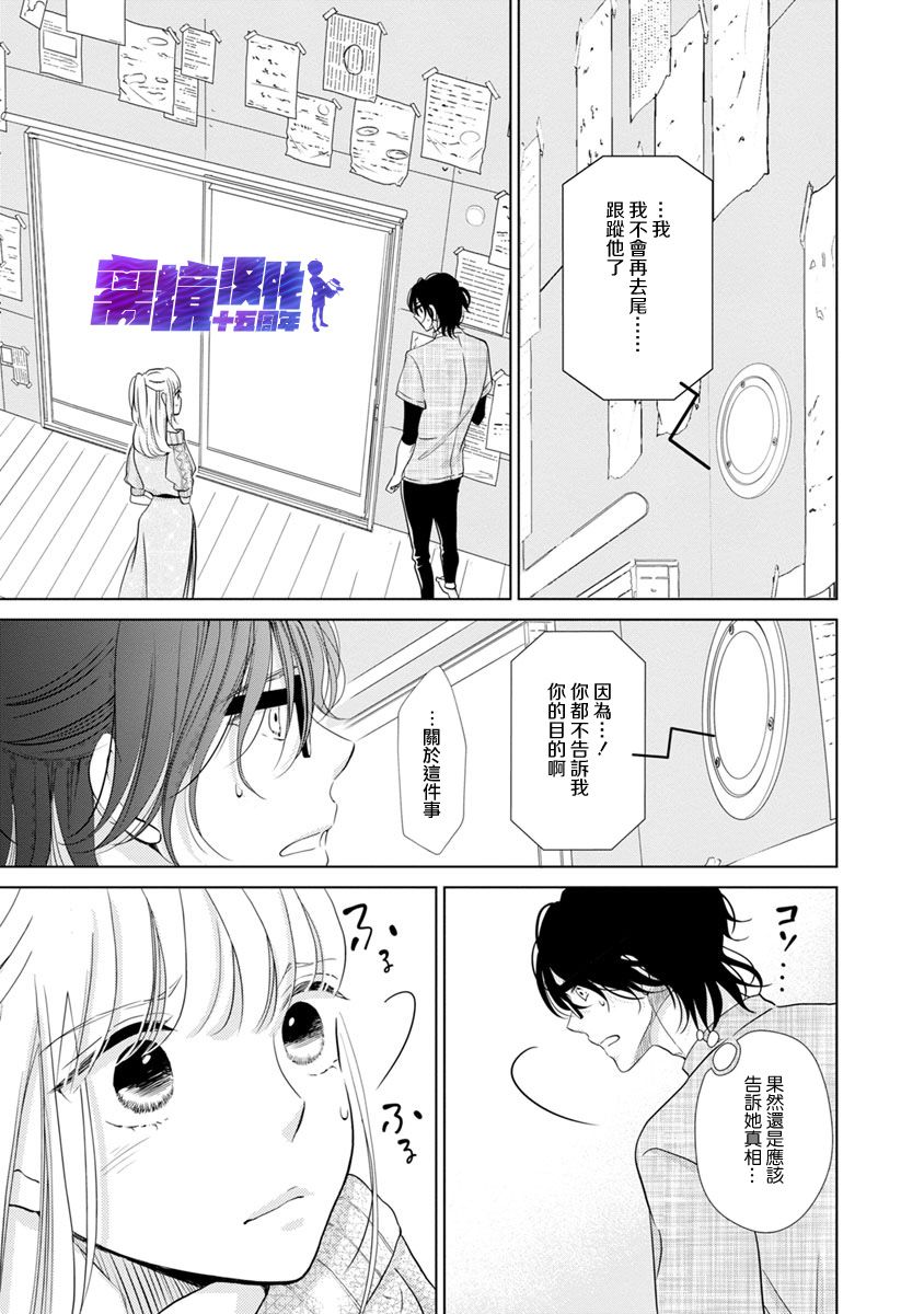 在九月相恋韩漫全集-第05话无删减无遮挡章节图片 