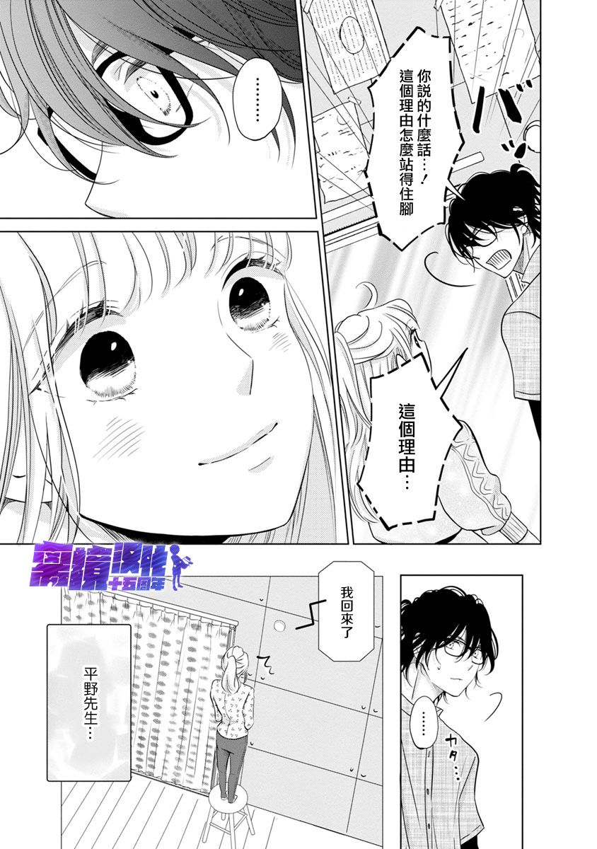在九月相恋韩漫全集-第05话无删减无遮挡章节图片 