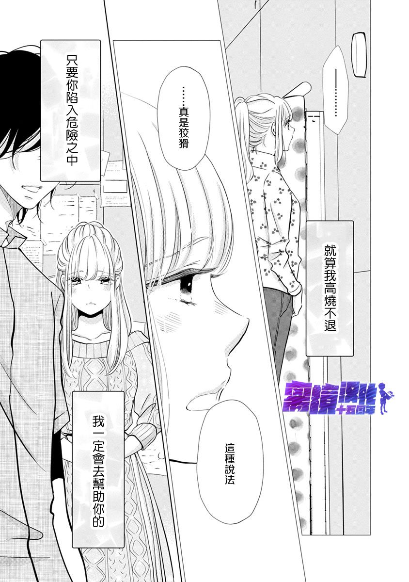 在九月相恋韩漫全集-第05话无删减无遮挡章节图片 