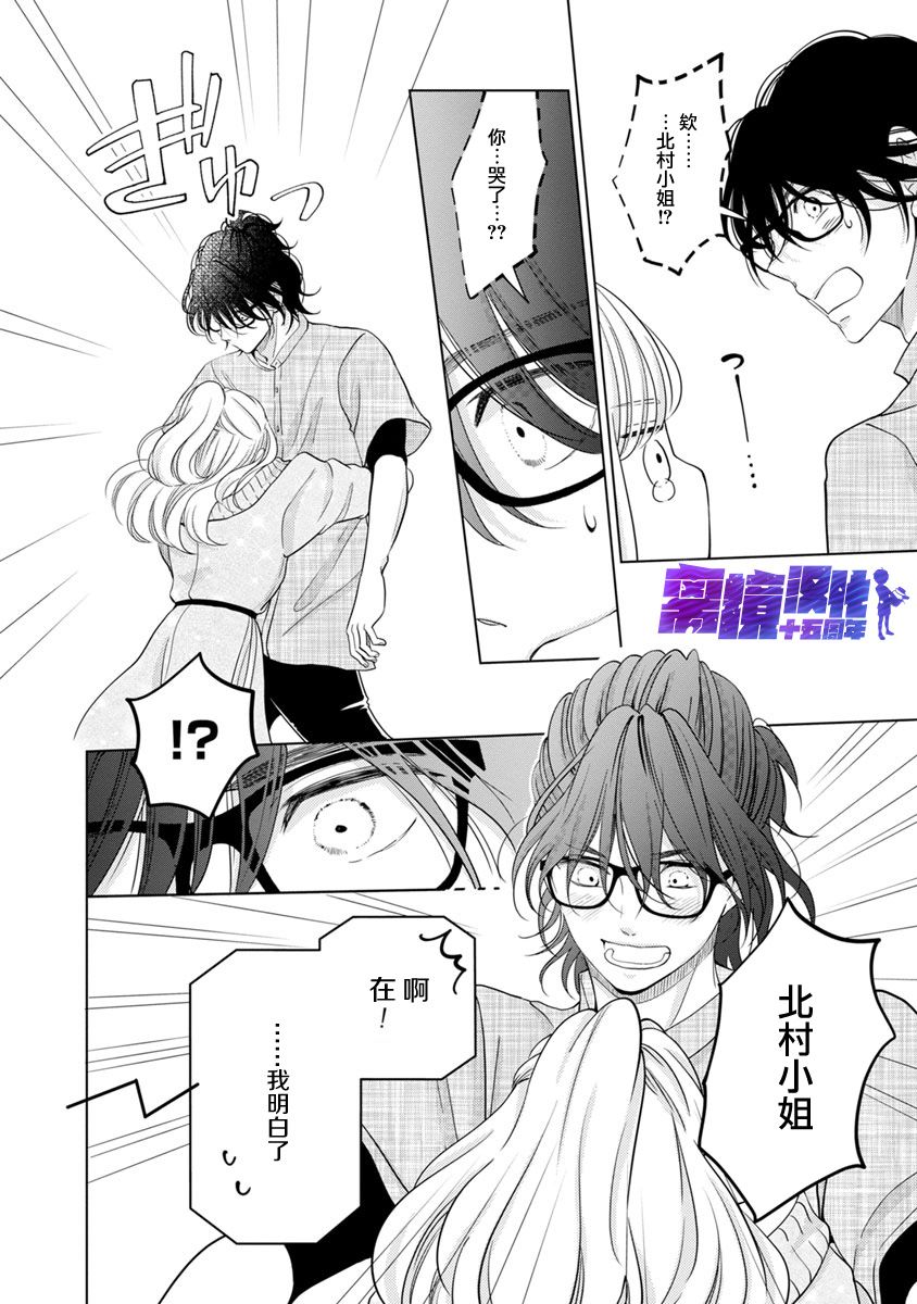 在九月相恋韩漫全集-第05话无删减无遮挡章节图片 