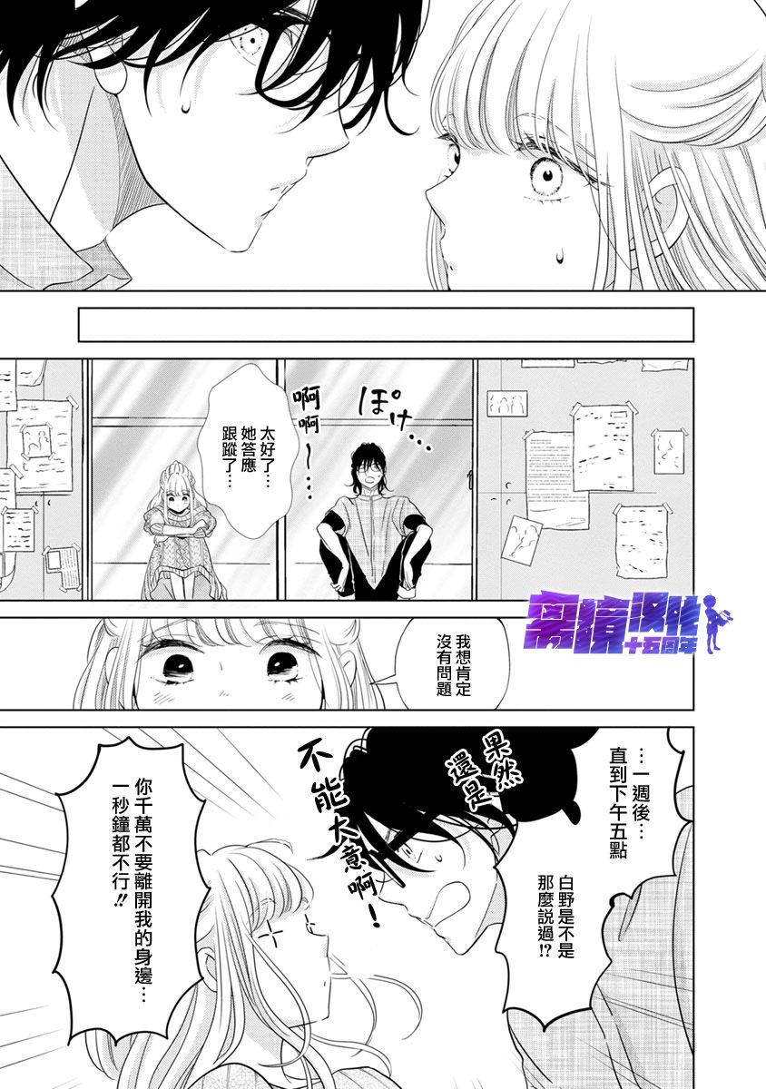 在九月相恋韩漫全集-第05话无删减无遮挡章节图片 