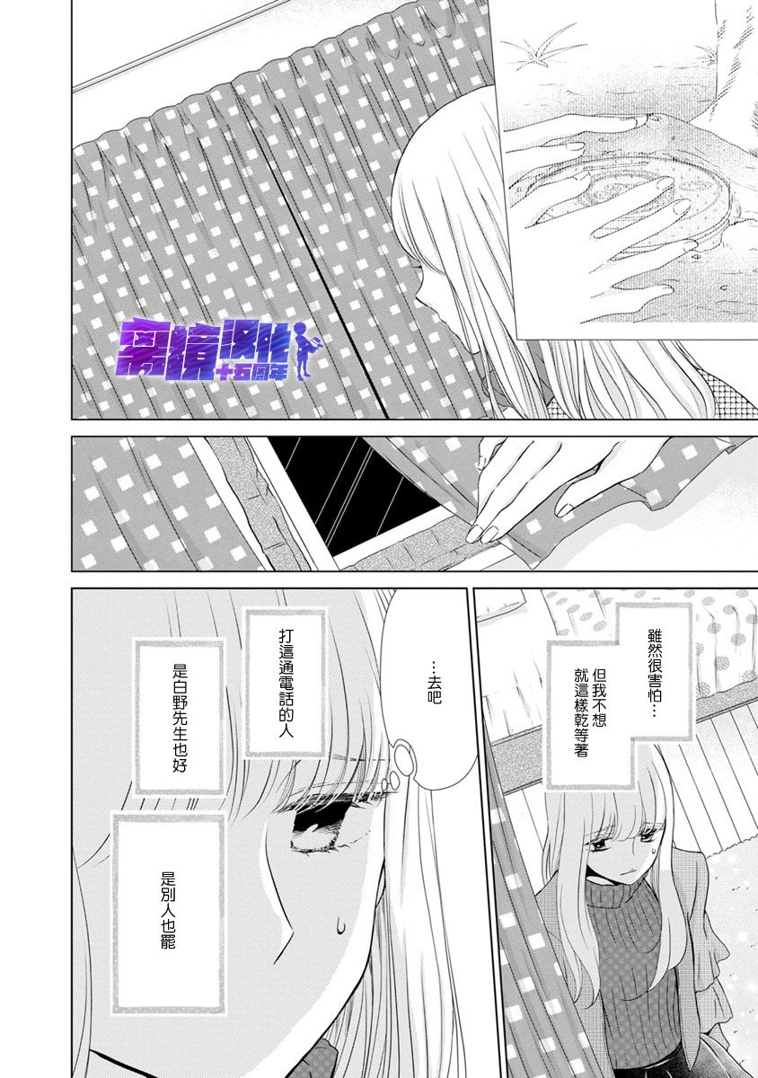 在九月相恋韩漫全集-第05话无删减无遮挡章节图片 