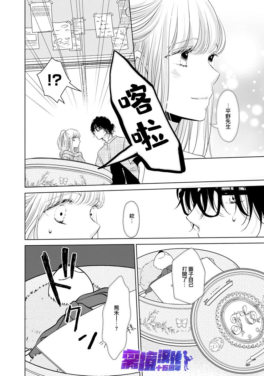 在九月相恋韩漫全集-第05话无删减无遮挡章节图片 