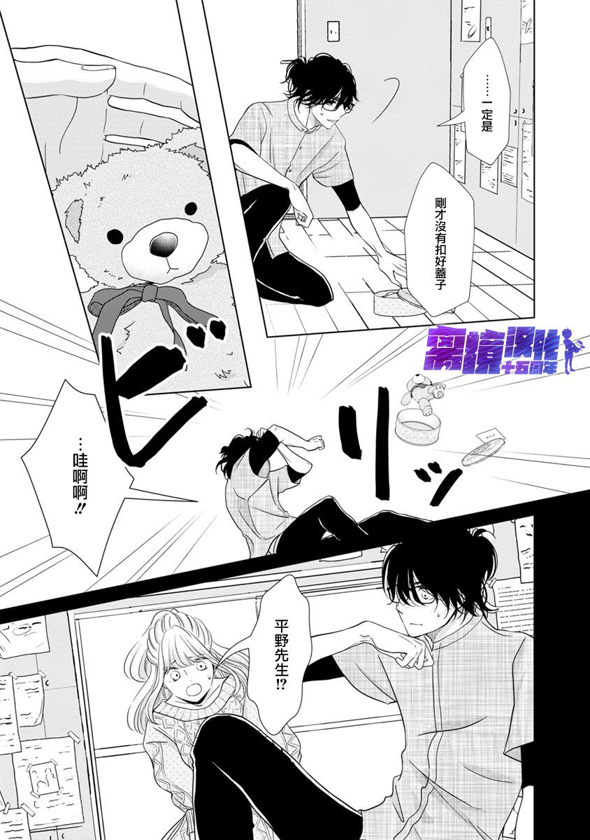 在九月相恋韩漫全集-第05话无删减无遮挡章节图片 