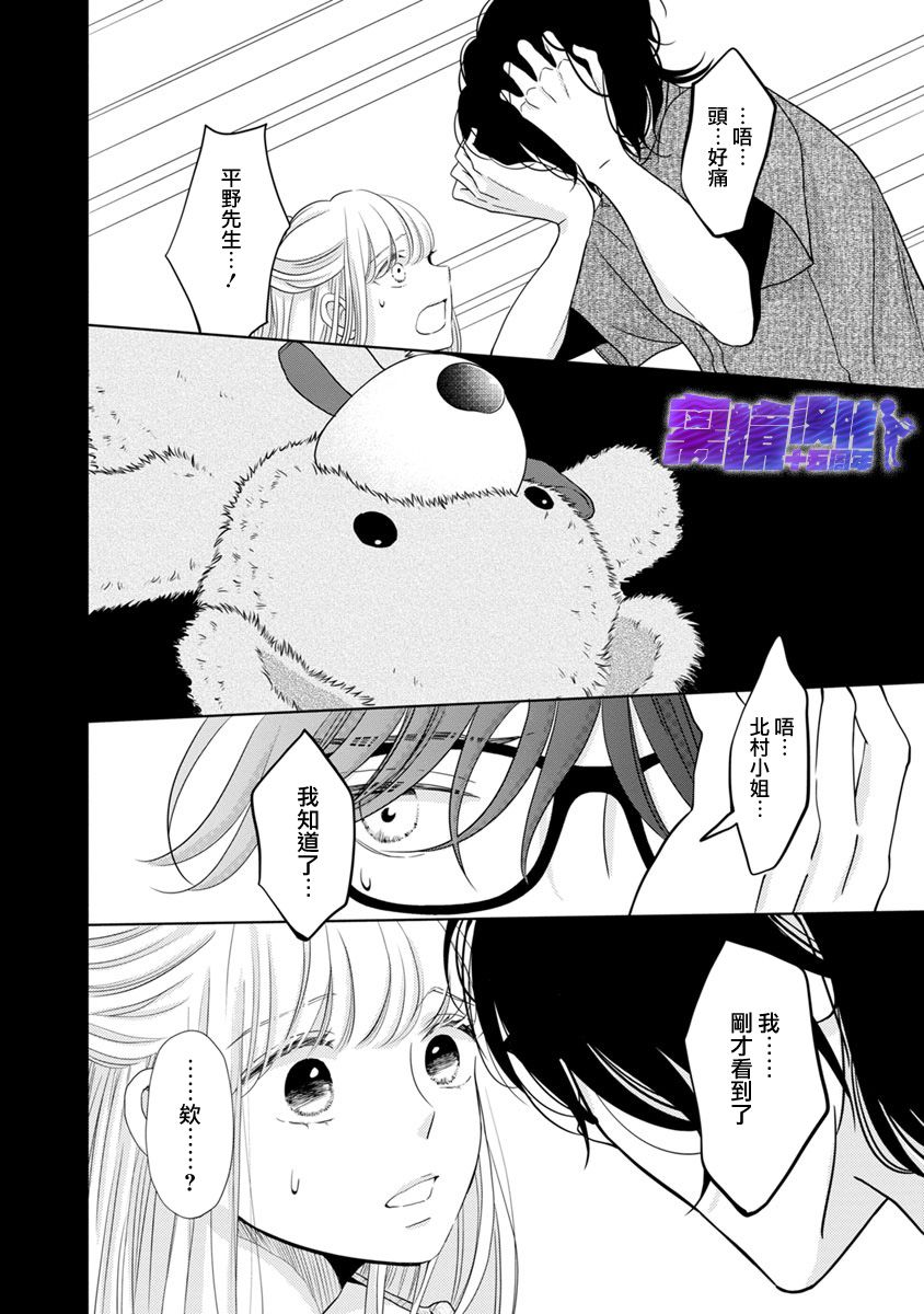 在九月相恋韩漫全集-第05话无删减无遮挡章节图片 