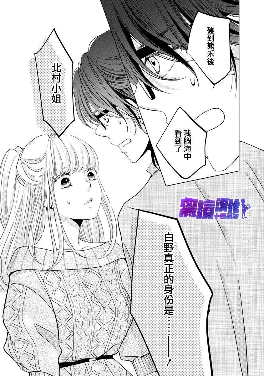 在九月相恋韩漫全集-第05话无删减无遮挡章节图片 
