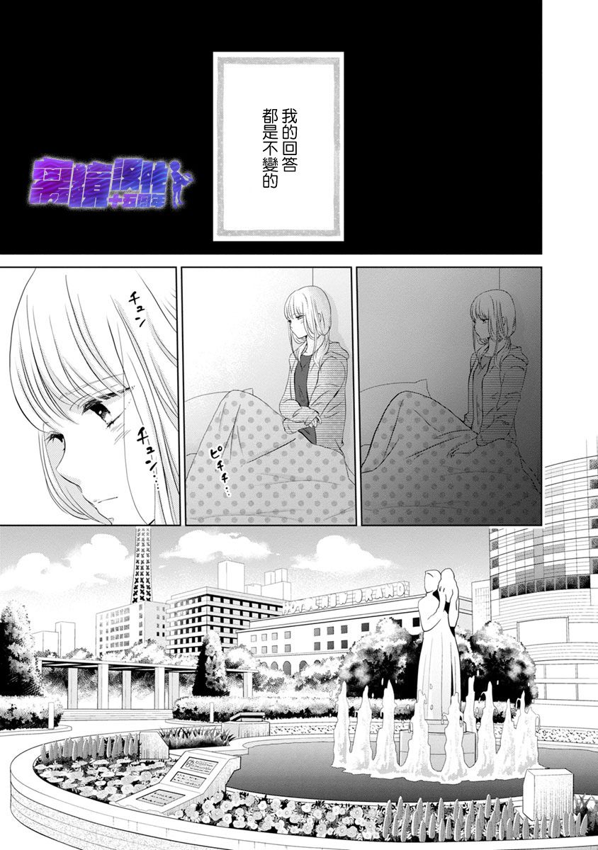 在九月相恋韩漫全集-第05话无删减无遮挡章节图片 