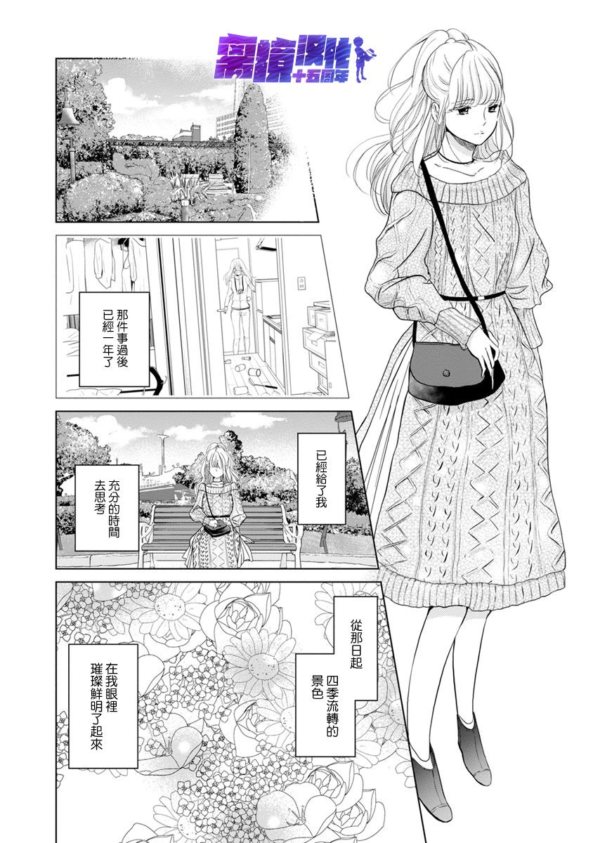 在九月相恋韩漫全集-第05话无删减无遮挡章节图片 