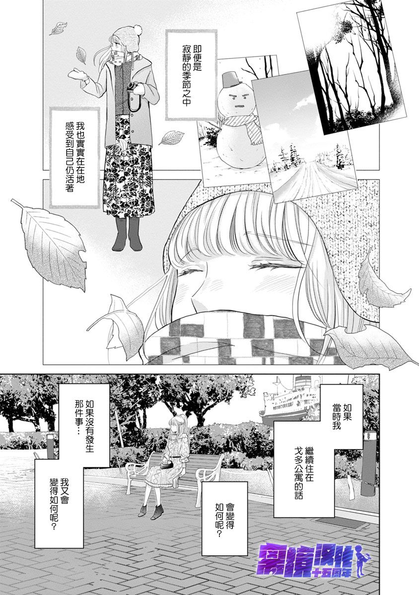 在九月相恋韩漫全集-第05话无删减无遮挡章节图片 