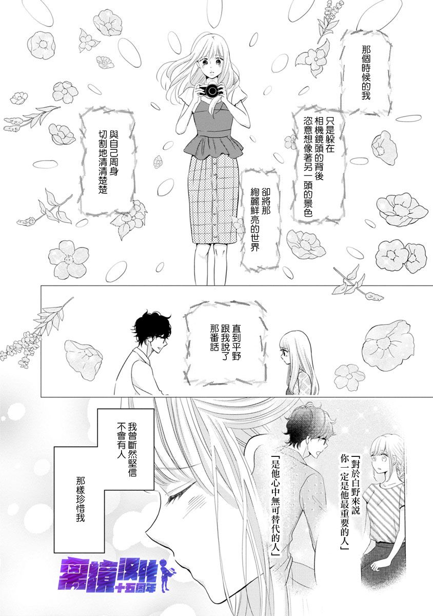 在九月相恋韩漫全集-第05话无删减无遮挡章节图片 