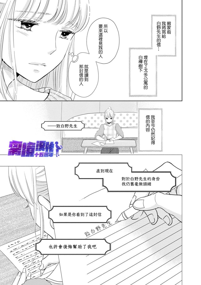 在九月相恋韩漫全集-第05话无删减无遮挡章节图片 