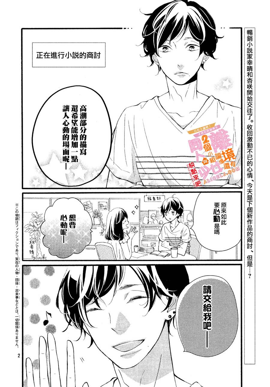 邻居一户人家的两份甜蜜韩漫全集-番外篇无删减无遮挡章节图片 