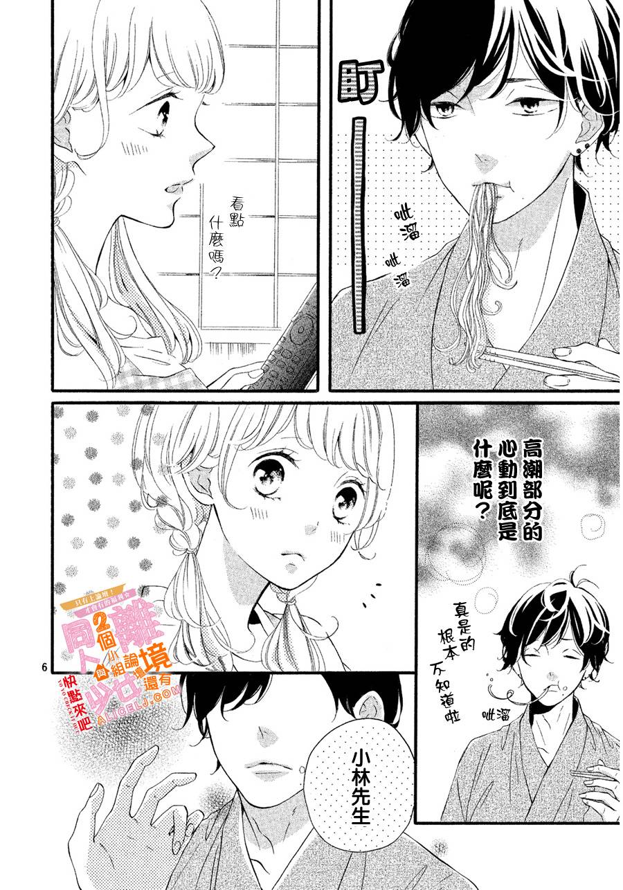 邻居一户人家的两份甜蜜韩漫全集-番外篇无删减无遮挡章节图片 