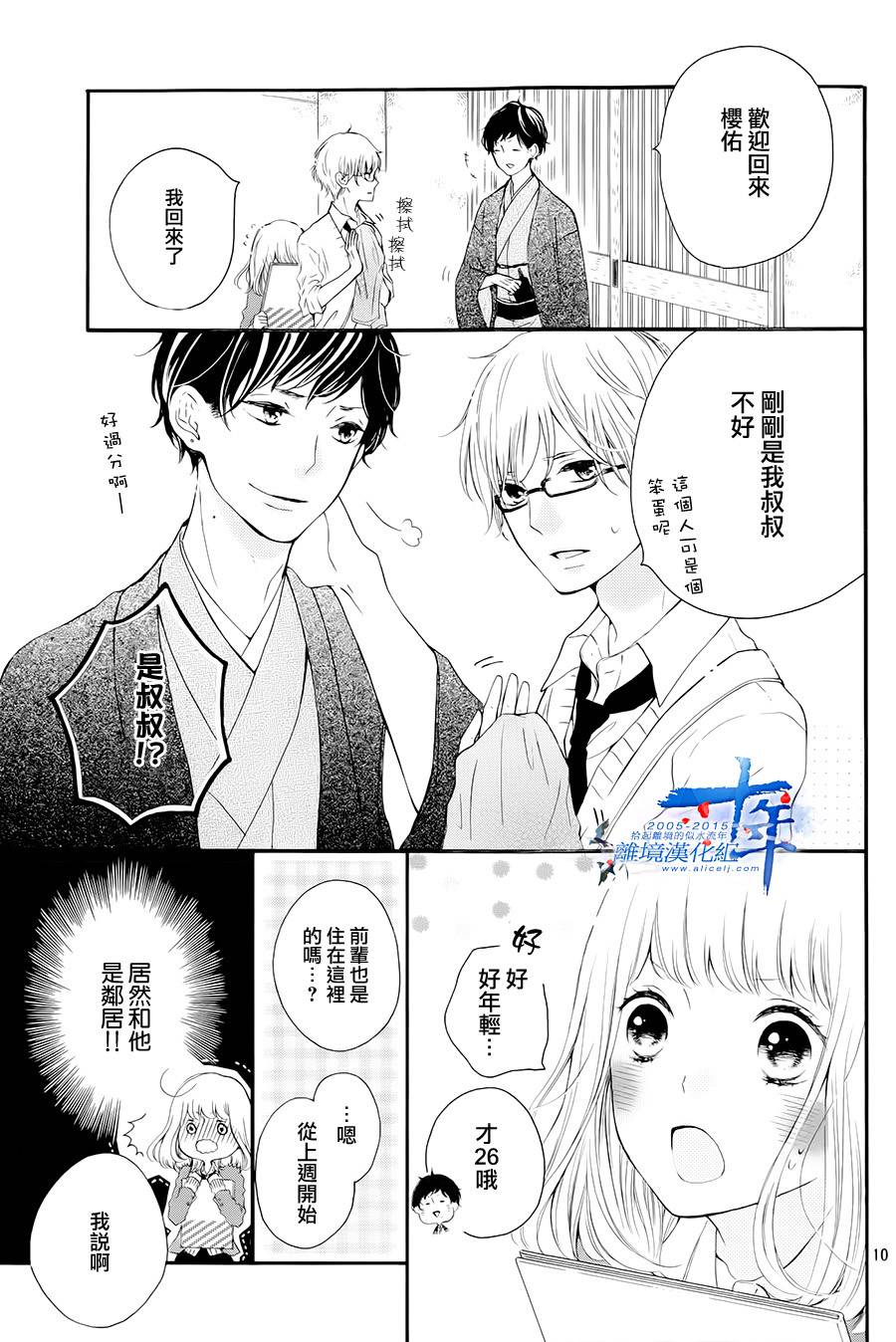 邻居一户人家的两份甜蜜韩漫全集-第01话无删减无遮挡章节图片 