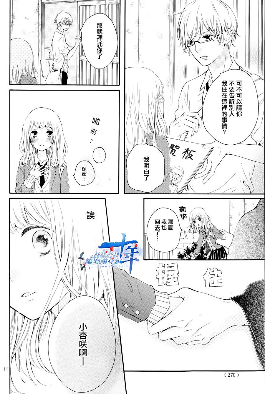 邻居一户人家的两份甜蜜韩漫全集-第01话无删减无遮挡章节图片 