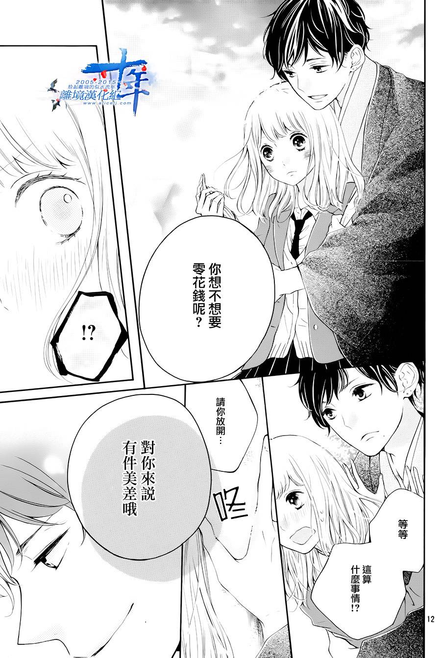 邻居一户人家的两份甜蜜韩漫全集-第01话无删减无遮挡章节图片 