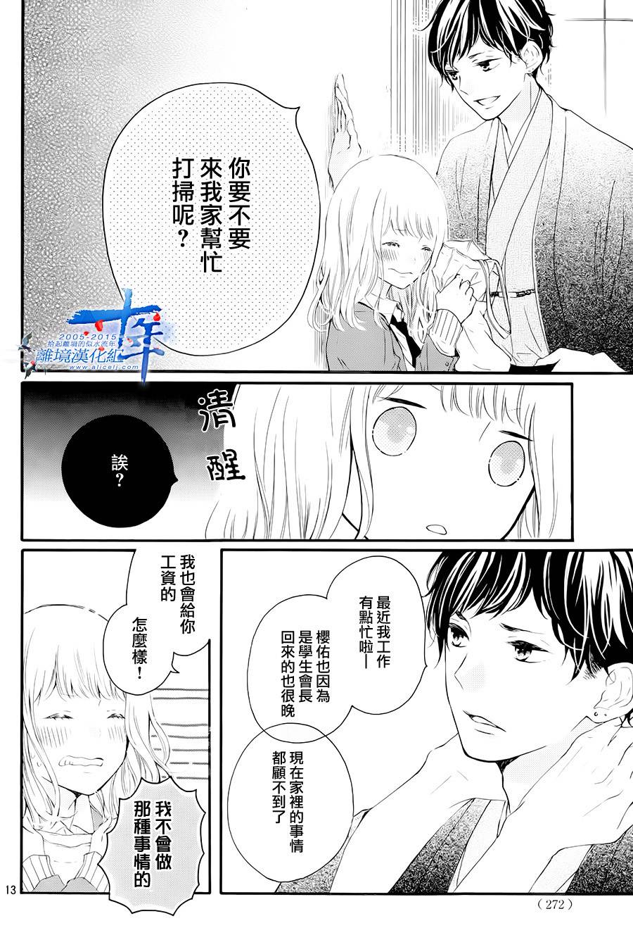 邻居一户人家的两份甜蜜韩漫全集-第01话无删减无遮挡章节图片 
