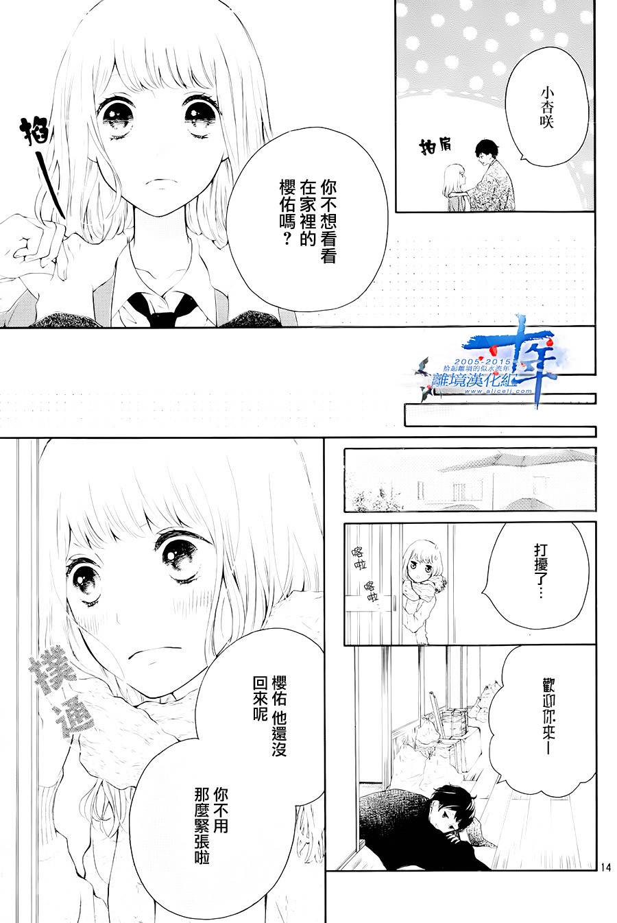 邻居一户人家的两份甜蜜韩漫全集-第01话无删减无遮挡章节图片 