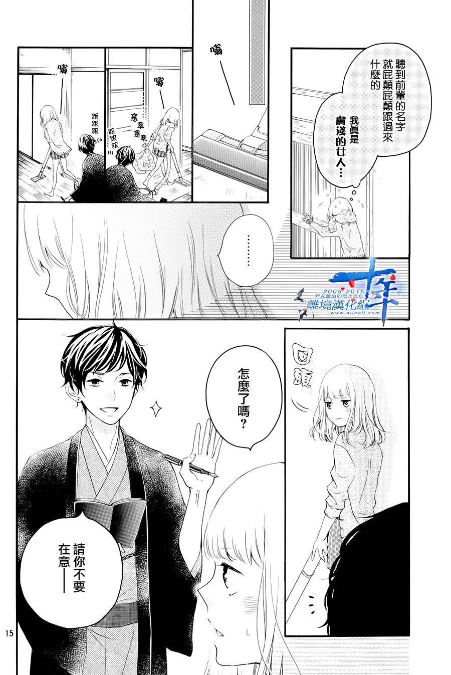 邻居一户人家的两份甜蜜韩漫全集-第01话无删减无遮挡章节图片 