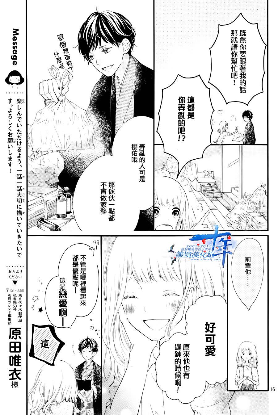 邻居一户人家的两份甜蜜韩漫全集-第01话无删减无遮挡章节图片 