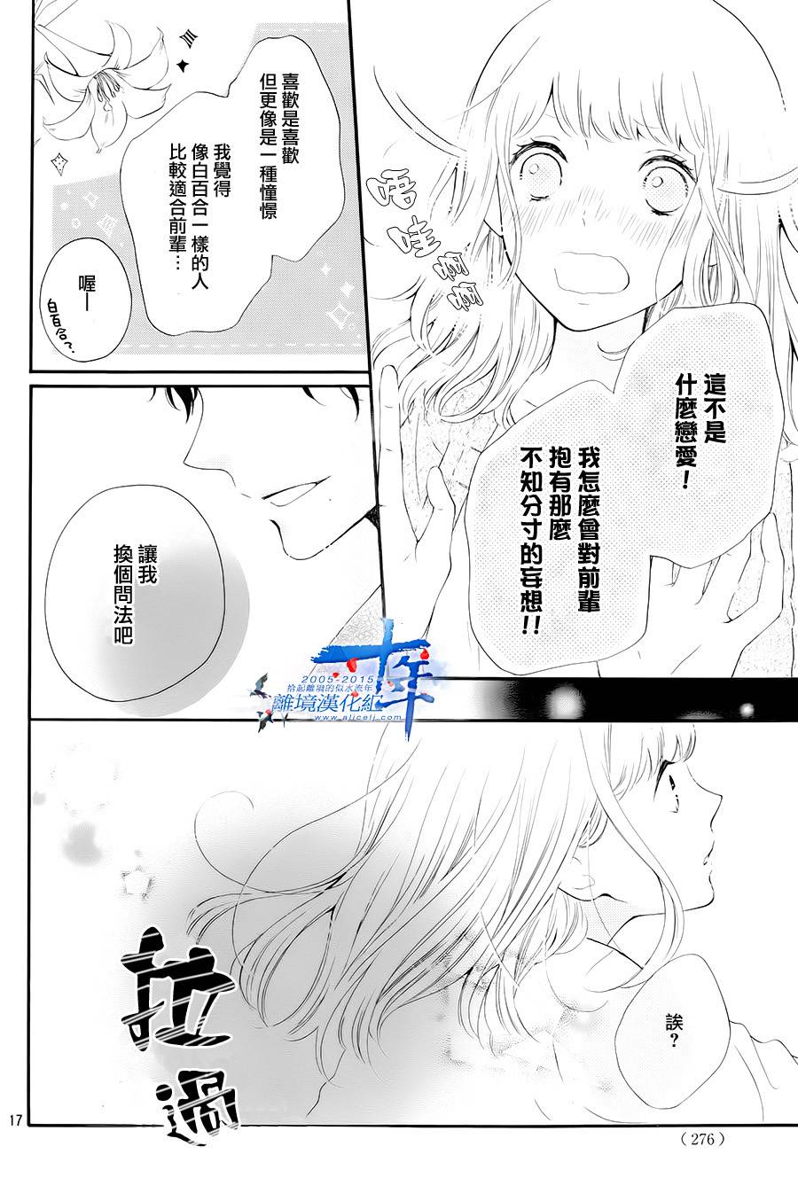 邻居一户人家的两份甜蜜韩漫全集-第01话无删减无遮挡章节图片 