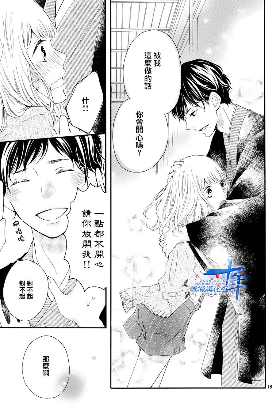 邻居一户人家的两份甜蜜韩漫全集-第01话无删减无遮挡章节图片 